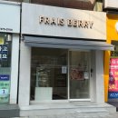 프레베리(FRAIS BERRY) | 한티역 케이크 맛집 프레베리 대치본점 미니프레베리 후기