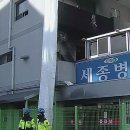 세종요양병원(의료법인세종의료재단) 이미지