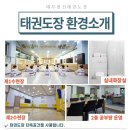 한신태권도장 이미지