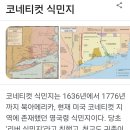 맥스 주크와 조나단 에드워즈는 시골 생,개척지 삶, 친구,지인 no 이미지