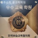 일류수학폴과학학원