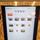 이정빙수