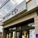 장가네장터