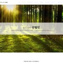 행정사법인 산림인 이미지