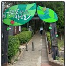 구봉산 치유숲길 입구 이미지