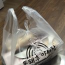 [구리] 수택동 갈비튀김 배달 맛집 돈돼후 야시장 본사직영점