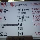 이가네통닭