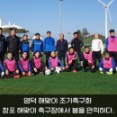 창포 해맞이축구장 이미지