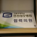 곽소아과의원 이미지