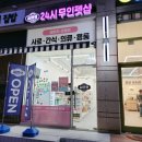 씨유펫 - 남동구 주안로 233 | 씨유펫