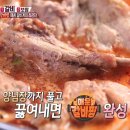 소문난갈비찜