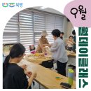 음악이 있는 힐링원예 | 광주 북평 9월 월데이클래스 후기 2편 ㅣ 라탄공예, 힐링원예, 아크릴미술, 보드게임, 태평소와 장구