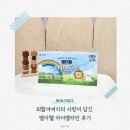 웰아이 | 외할아버지의 사랑이 담긴 벨더웰 아이벨타민 후기