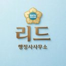 영 행정사사무소 네이버블로그