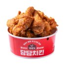 힘찬치킨
