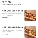 가마로강정 올림픽성내점 이미지