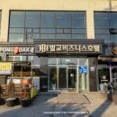 벌교비즈니스호텔 이미지