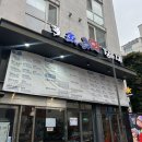어회장댁 | [강남 맛집] 기본 안주가 다양한 강남역 회 맛집 어회장댁 후기