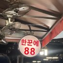김진호내과의원 | 여수 한꾼에88 포장마차 현지인 맛집 주차 웨이팅 방문 솔직후기