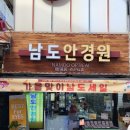 남대문시장 안경 남도안경원:안경 구입 후기