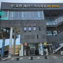 죽변면도서관 | #죽변항 #죽변해양스카이레일