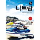 나트랑 혼땀섬 가는법 머드온천 빈펄랜드 케이블카 마사지샵 T spa Orchid spa