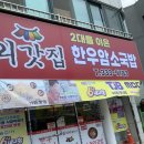 광시소머리국밥 - 천안시 동남구 미나릿길 44 | [내돈내산]충남예산시장 "외갓집 소머리국밥","광시 카스트테라"솔직후기