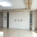 주식회사서경이앤씨 | 부산 아파트인테리어 전문 -사직 쌍용예가 아파트인테리어