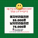 리포윅스 슈가링왁싱 검단신도시점 이미지