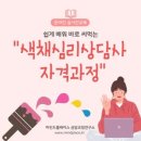 색채심리 이미지