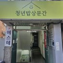 록향원