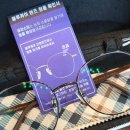 글라스미&렌즈미충주점 네이버블로그