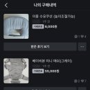 에이투몰 | 25년 6월 기록 | 임신 막달 출산가방 육아용품 준비