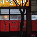 부가네얼큰이효돈점