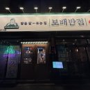 보배반점(구로점) 이미지