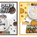 쿠앤쿠 더쎈뉴스