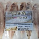 군산박대왕 이미지