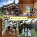 도곡1-111 | 밀양 감성숙소 소담한옥 한옥스테이 국화동 후기