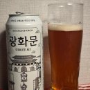 GS25 소하미도 | 버드나무 브루어리가 떠오른 GS25 광화문 맥주
