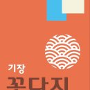 기장꽃다지바른먹거리협동조합 이미지