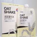 남도농산 | 바쁜 현대인의 식사를 위한 간편한 한 끼 곡물쉐이크 | 남도농산 귀리쉐이크 솔직 후기