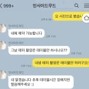 제주도 드레스샵 뷰티인사이드 견적과 예약 완료 후기! (Feat. 화난 이유)