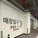 엉겁결 | 성심당 롯데백화점대전 : 엉겁결에 산 '딸기시루' 한입 먹고 안녕~~~한 후기