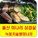 외동2(울산) 이미지