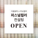 성원뷰티샵