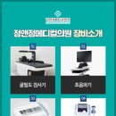 정앤정메디컬의원 이미지