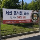 시선, 광고, 현수막