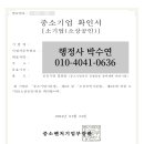 박수연행정사사무소 이미지