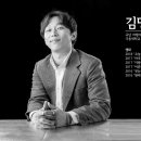 애니메이션 음악극 ''''드라곤 킹'''' 이미지