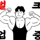 김현제PT 이미지